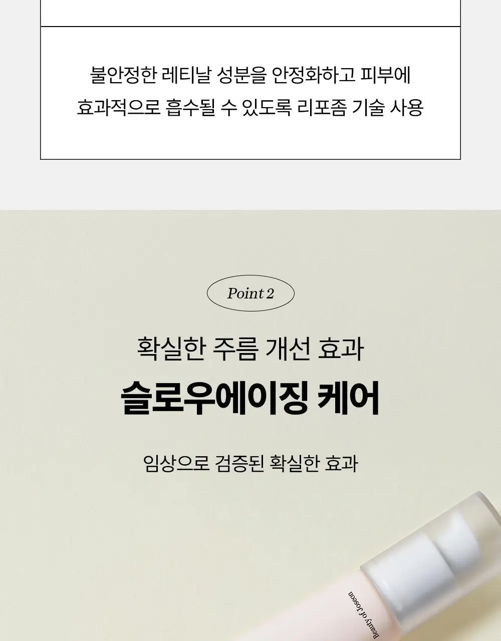 [눈가탄력/레티날] 조선미녀 인삼아이크림 30ml 상세페이지 11